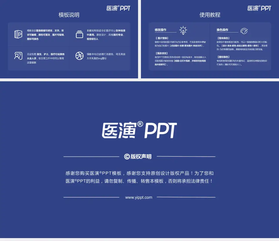 什邡市人民医院医院简介/日常通用PPT模板16:9格式幻灯片预览图8