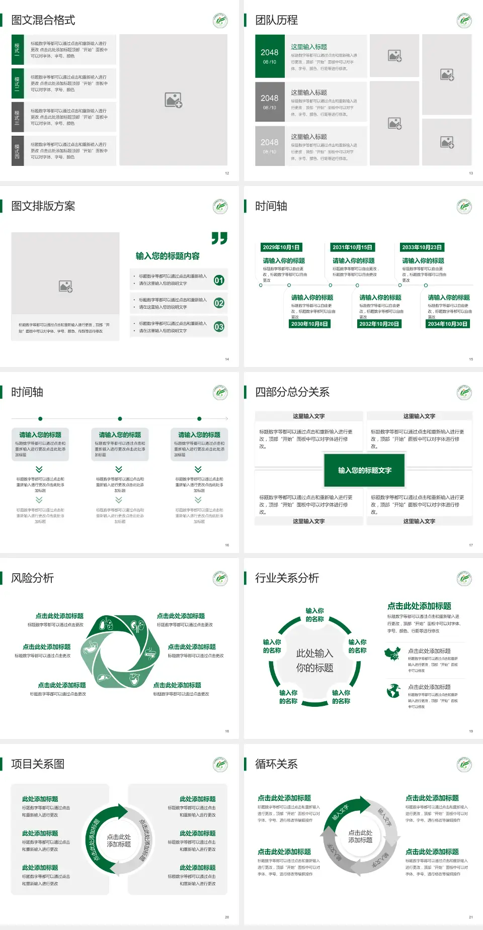 四川省八一康复中心项目申请与汇报PPT模板4:3格式幻灯片预览图3