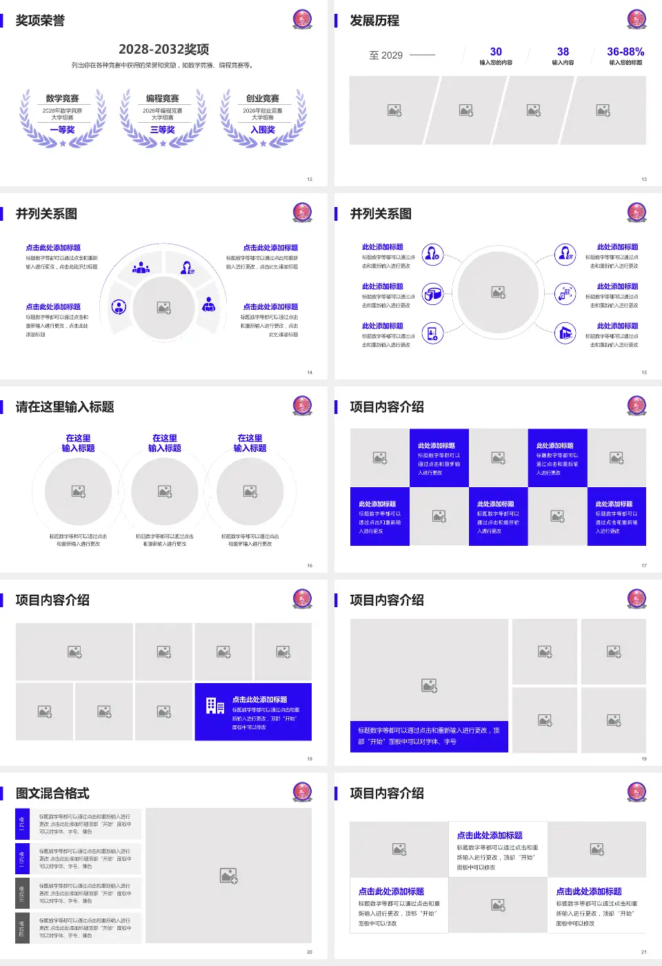 天全县中医医院护理专业职业生涯规划PPT模板16:9格式幻灯片预览图3