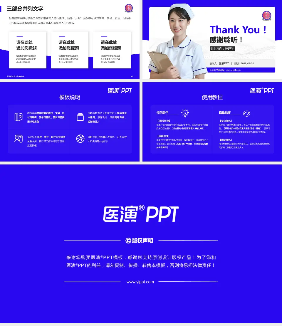 天全县中医医院护理专业职业生涯规划PPT模板16:9格式幻灯片预览图6