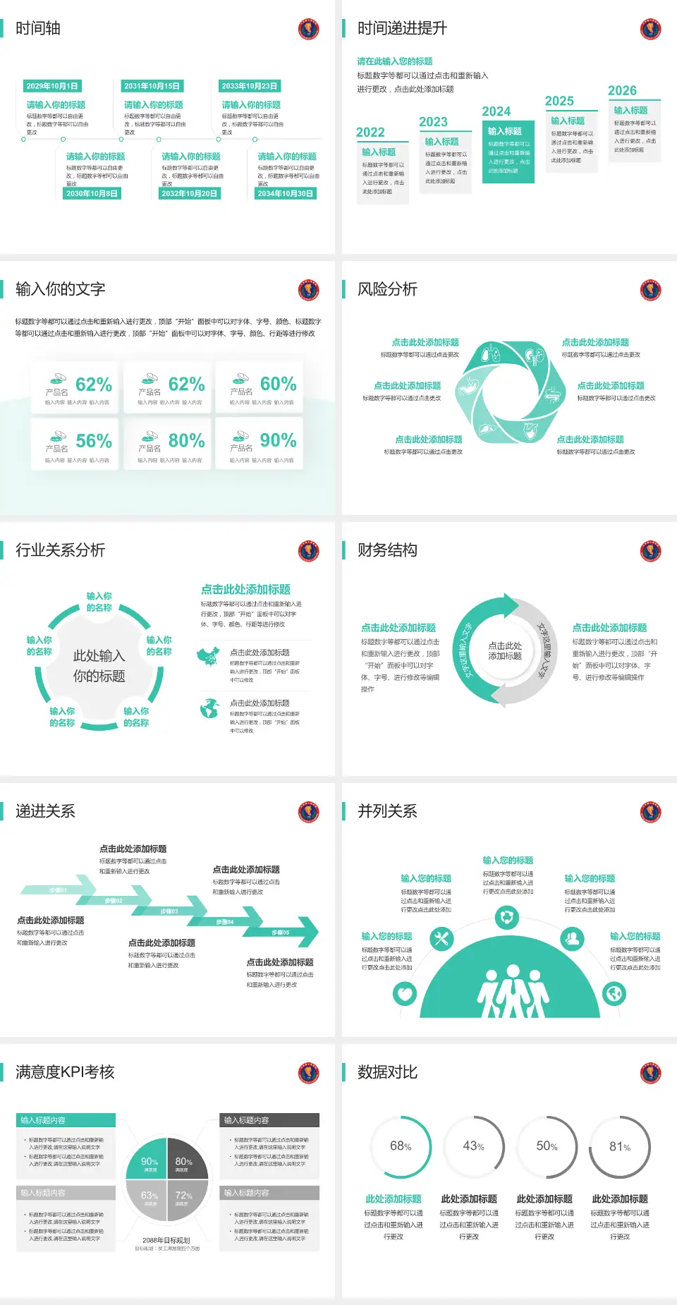 三台县人民医院病例分享与讨论PPT模板4:3格式幻灯片预览图3