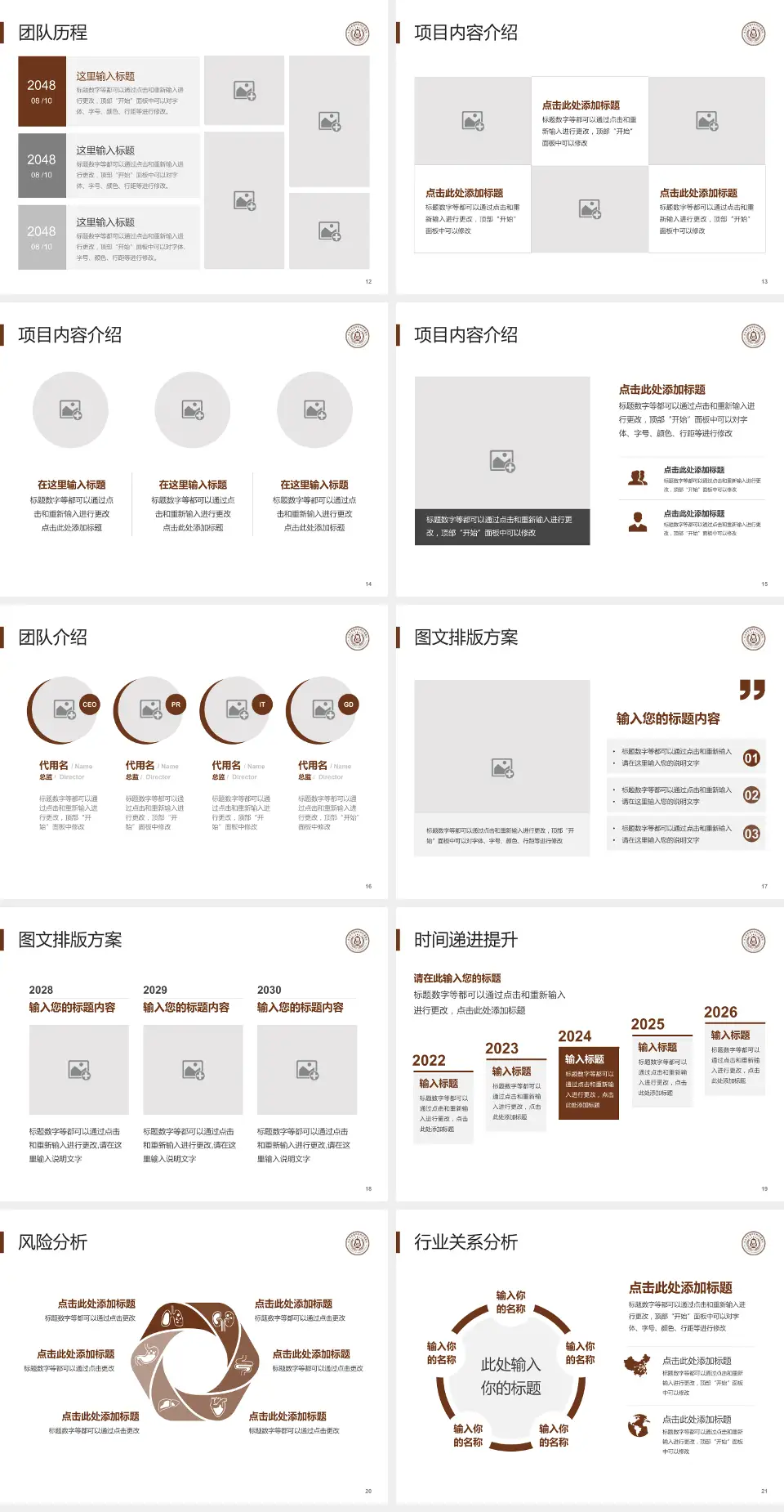 长治市中医研究所附属医院个人求职应聘简历PPT模板4:3格式幻灯片预览图3