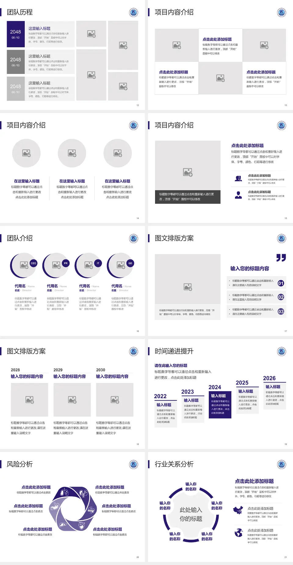 仁寿县人民医院个人求职应聘简历PPT模板4:3格式幻灯片预览图3