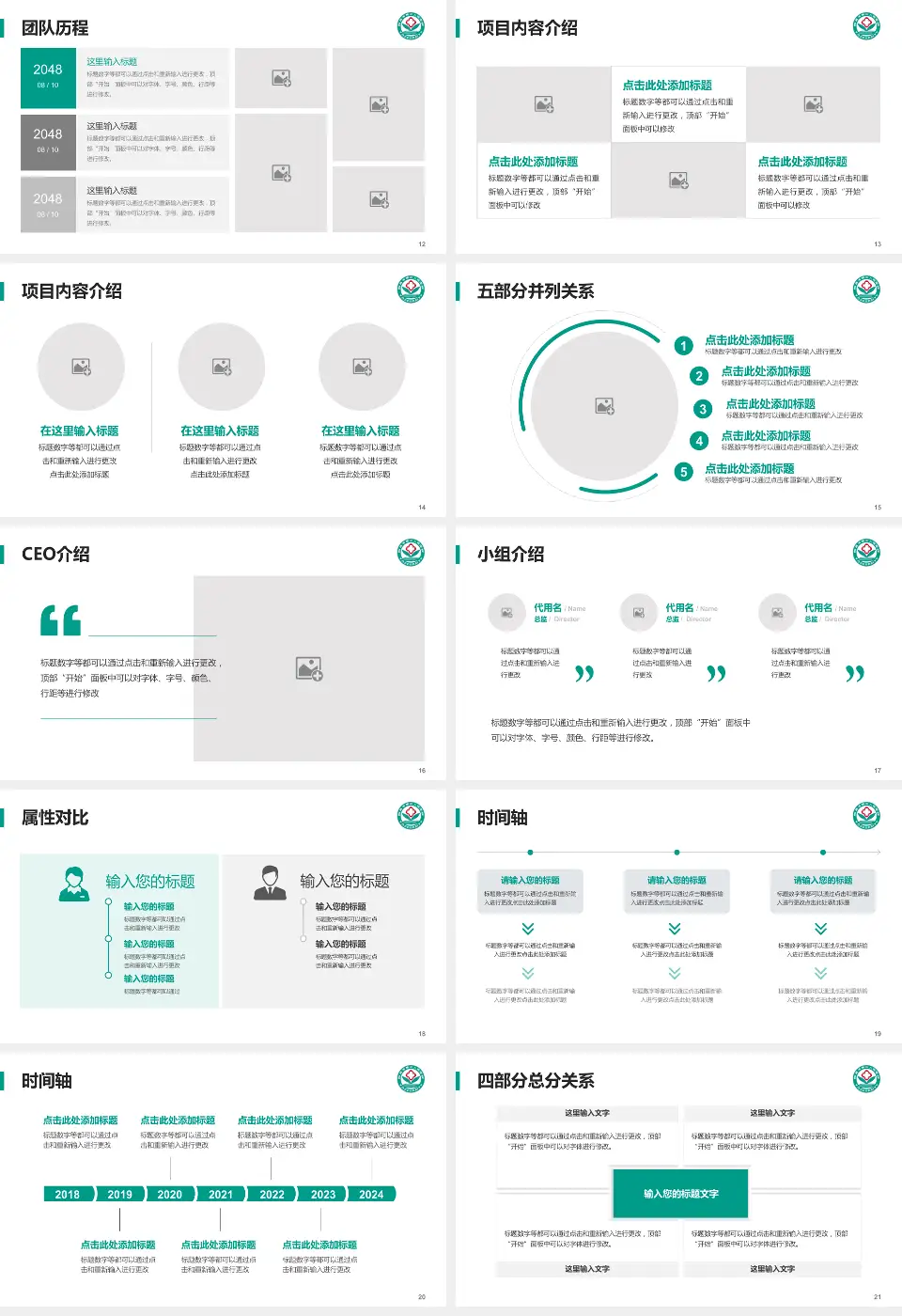 阳泉市第三人民医院科研成果展示PPT模板16:9格式幻灯片预览图3