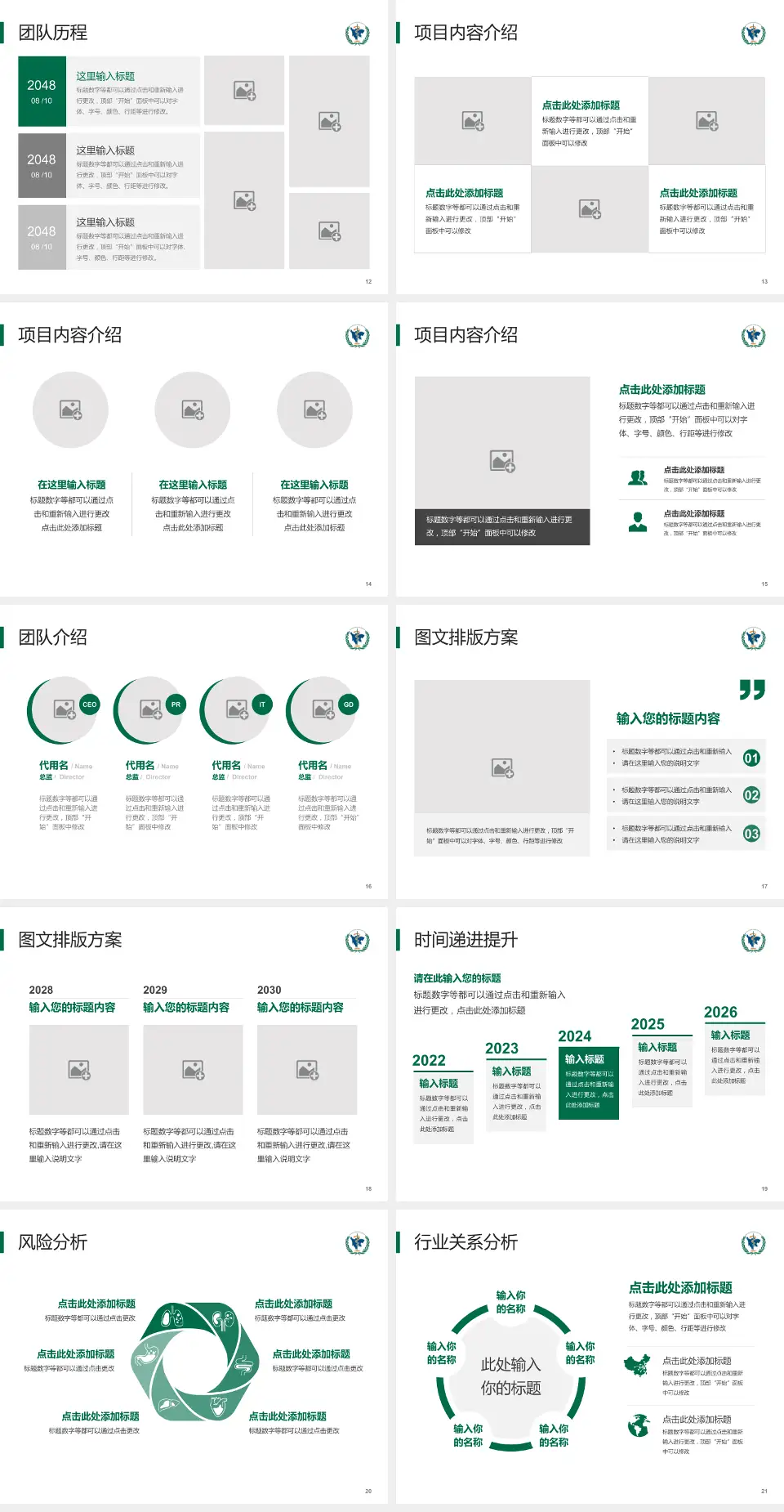 四川省肿瘤医院个人求职应聘简历PPT模板4:3格式幻灯片预览图3