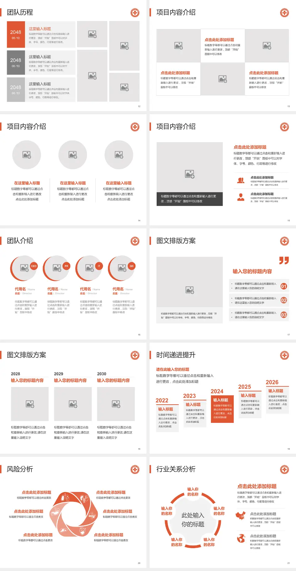 乐山市市中区人民医院个人求职应聘简历PPT模板4:3格式幻灯片预览图3