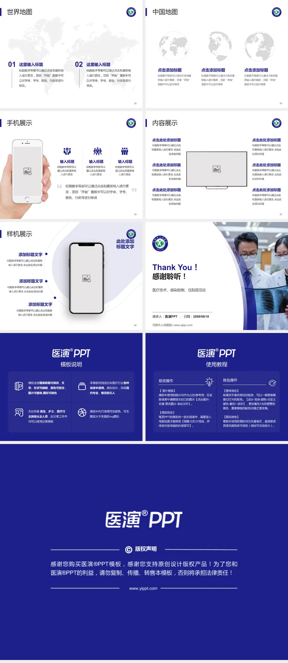 河津市人民医院培训与教育PPT模板4:3格式幻灯片预览图4