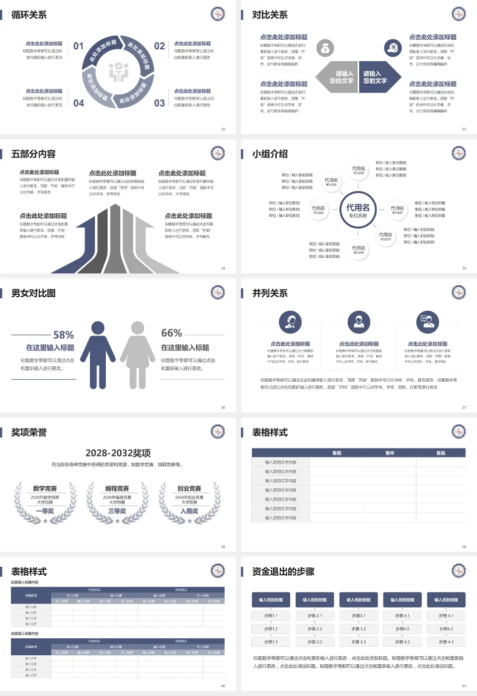 乐至县人民医院医院简介/日常通用PPT模板16:9格式幻灯片预览图5