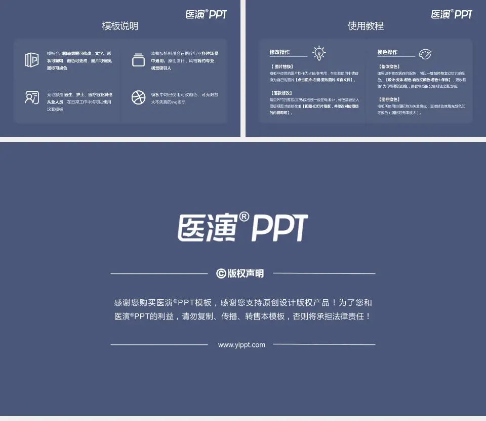 乐至县人民医院医院简介/日常通用PPT模板16:9格式幻灯片预览图8