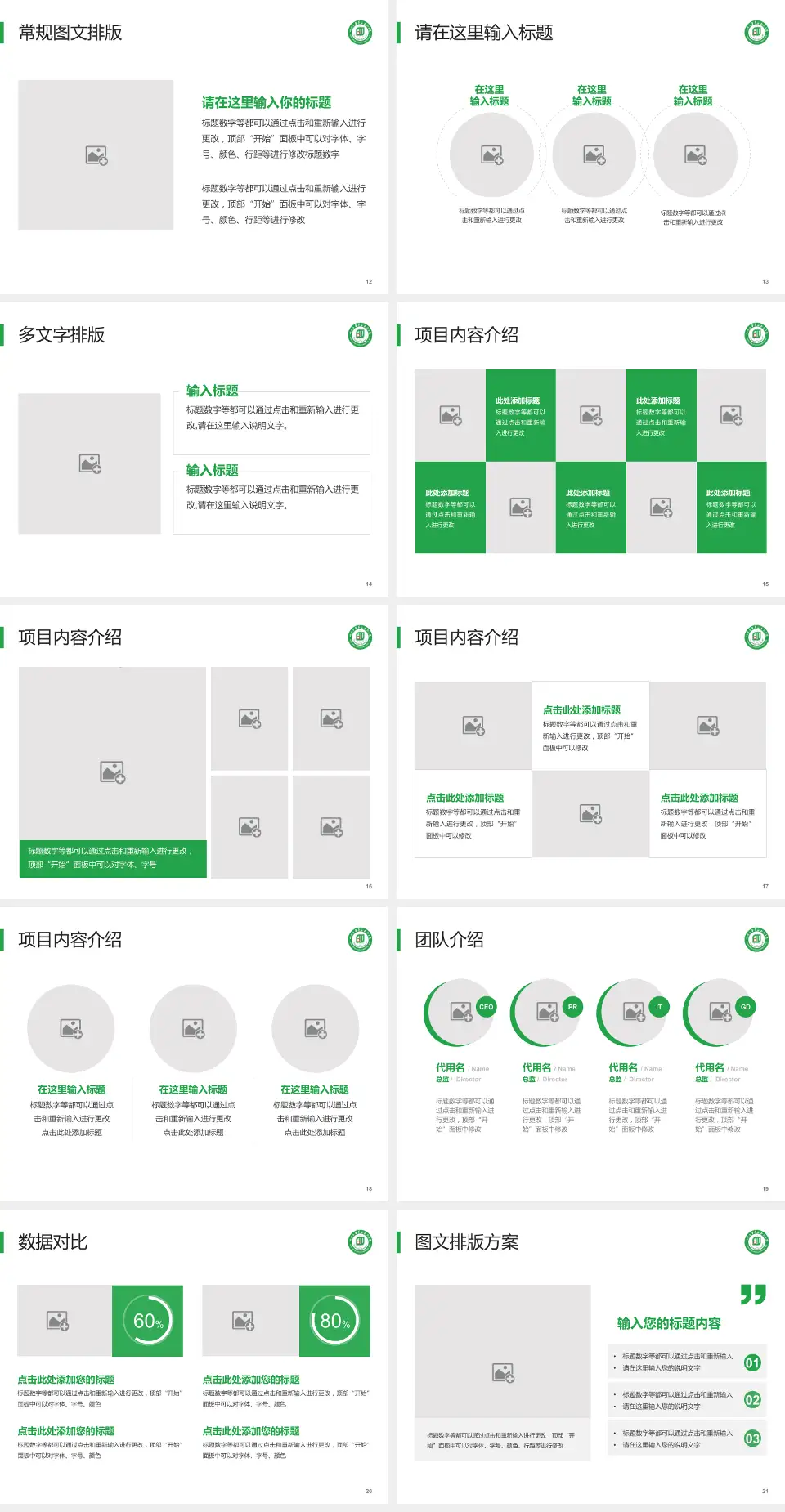 四川省第四人民医院品管圈PDCA演示专用PPT模板4:3格式幻灯片预览图3