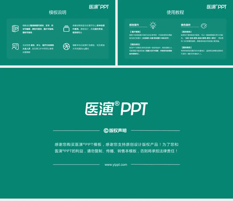 巴中市中医院医院简介/日常通用PPT模板16:9格式幻灯片预览图8