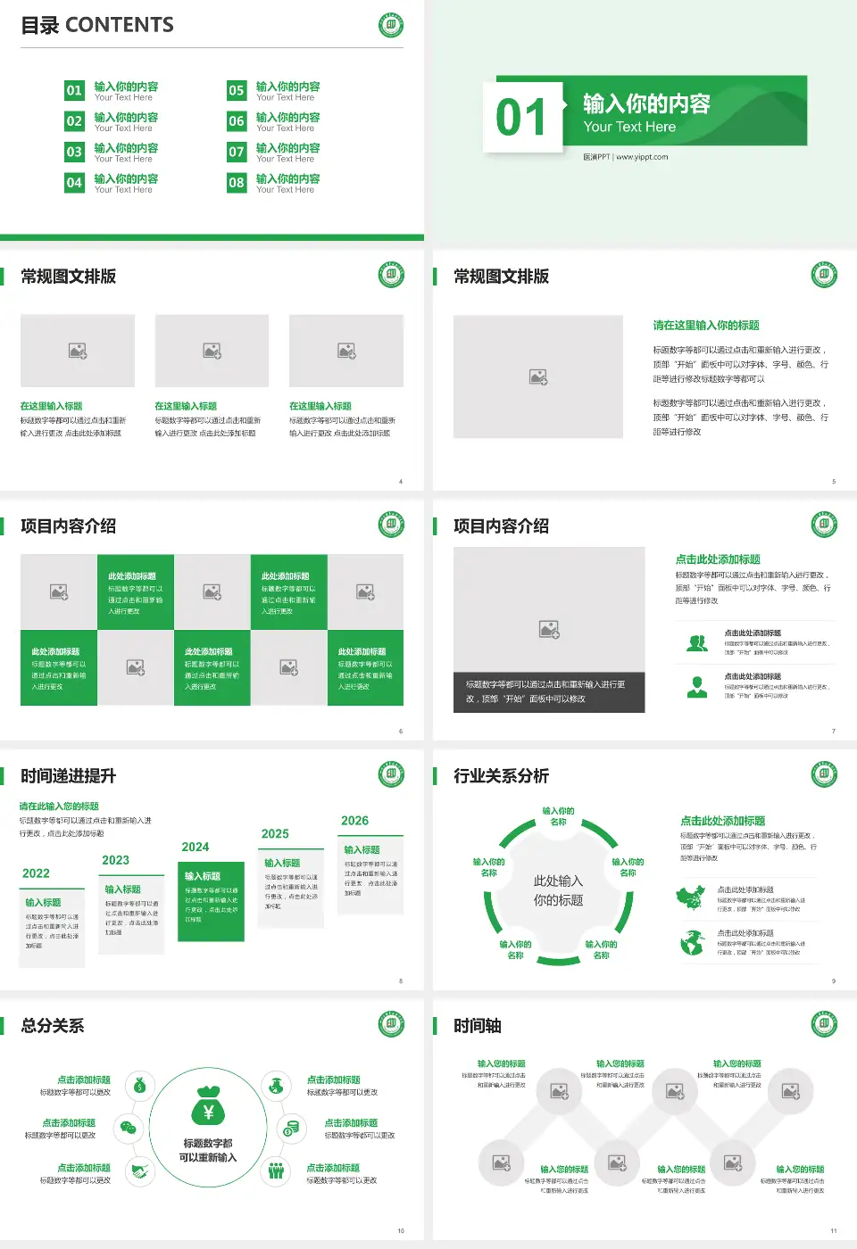四川省第四人民医院财务与预算报告PPT模板16:9格式幻灯片预览图2
