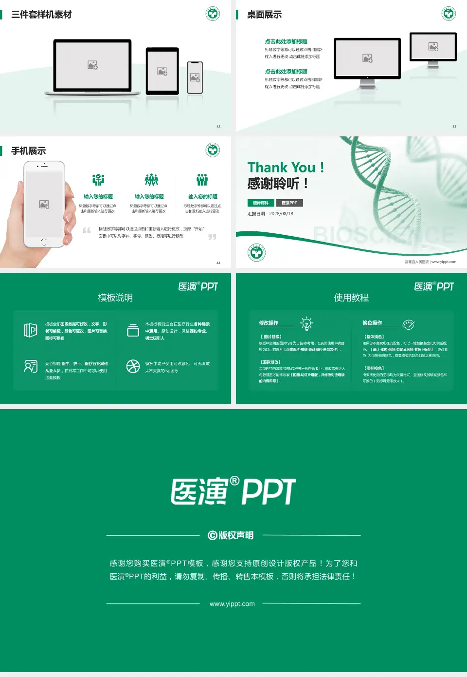 富顺县人民医院项目申请与汇报PPT模板16:9格式幻灯片预览图6