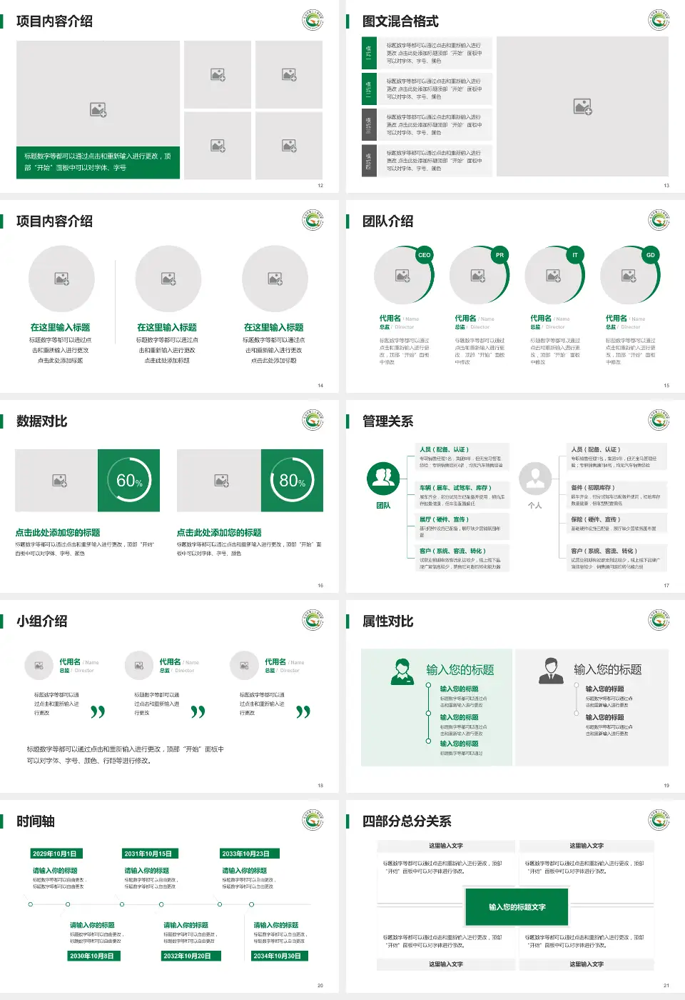 长治市第二人民医院科室介绍与推广PPT模板16:9格式幻灯片预览图3