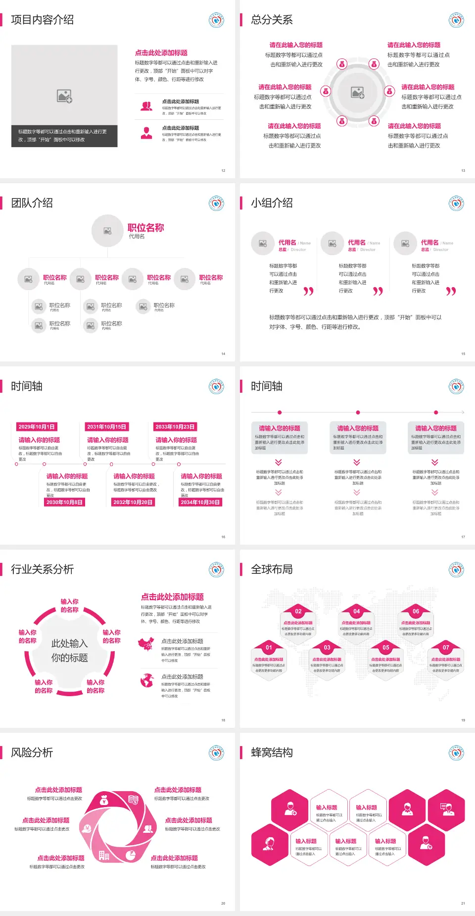 南江县妇幼保健院会议与研讨会PPT模板4:3格式幻灯片预览图3