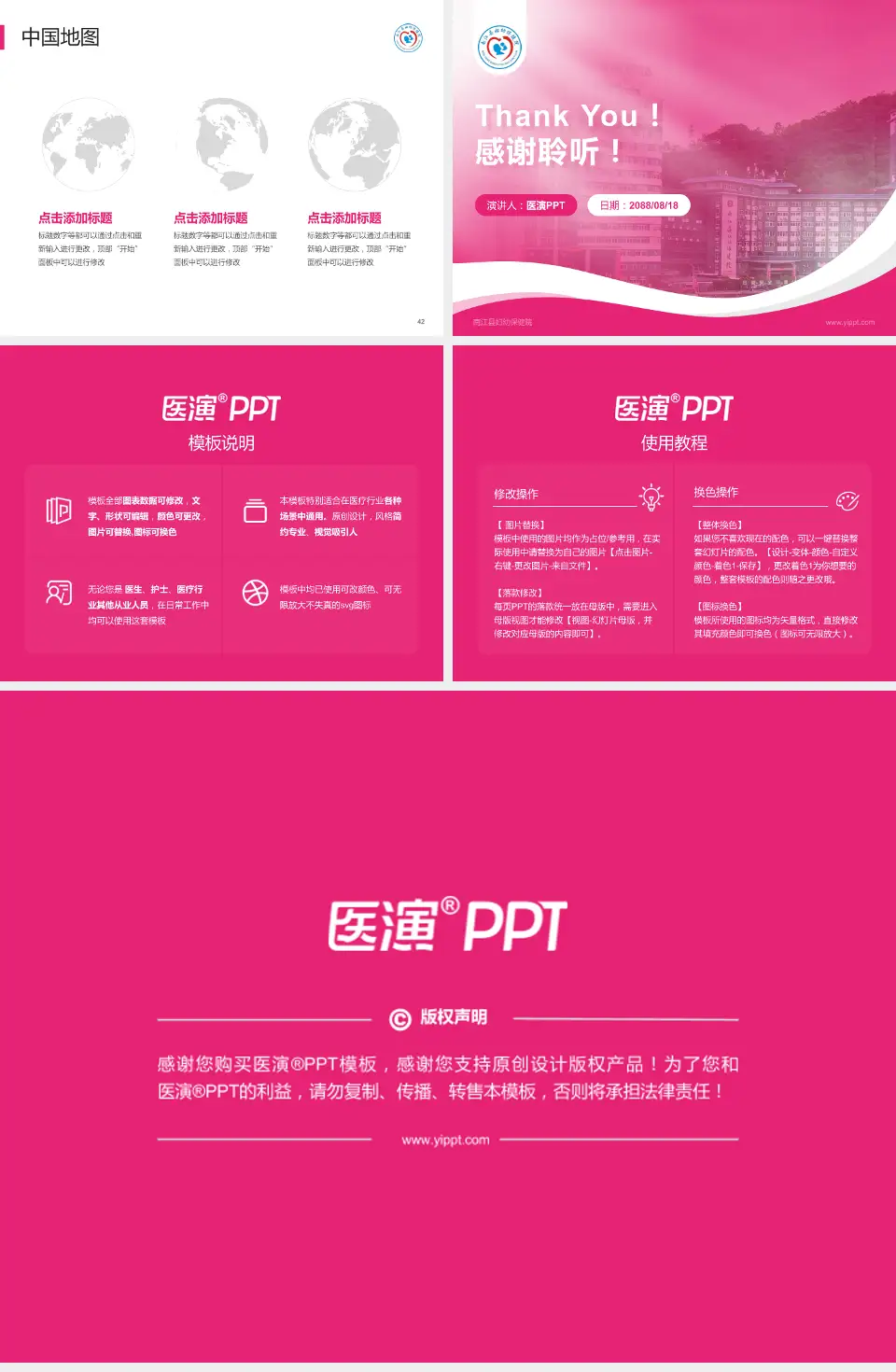 南江县妇幼保健院会议与研讨会PPT模板4:3格式幻灯片预览图6