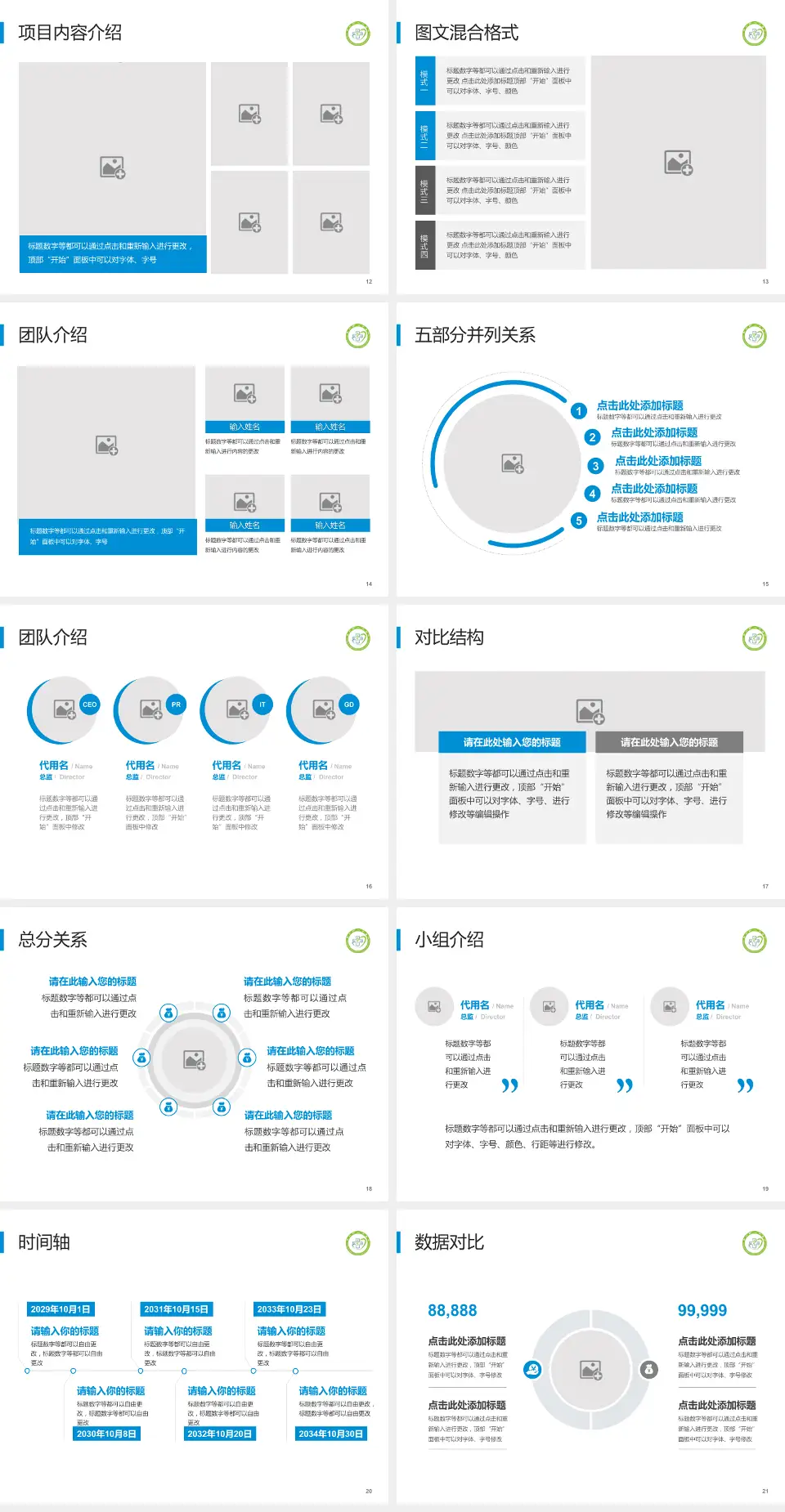 宁南县人民医院医疗知识普及PPT模板4:3格式幻灯片预览图3