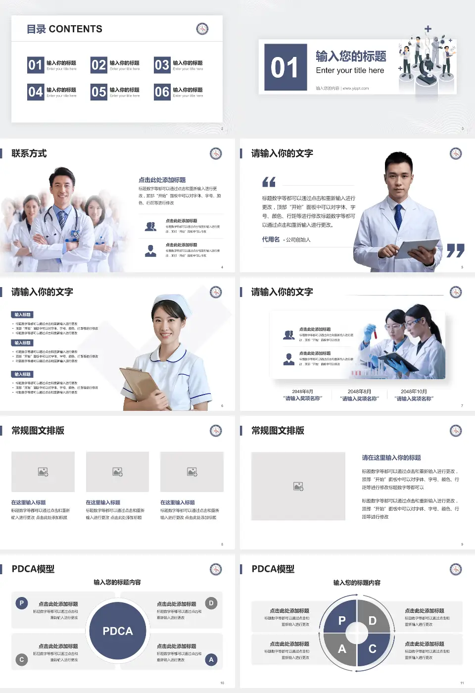 乐至县人民医院品管圈PDCA演示专用PPT模板16:9格式幻灯片预览图2