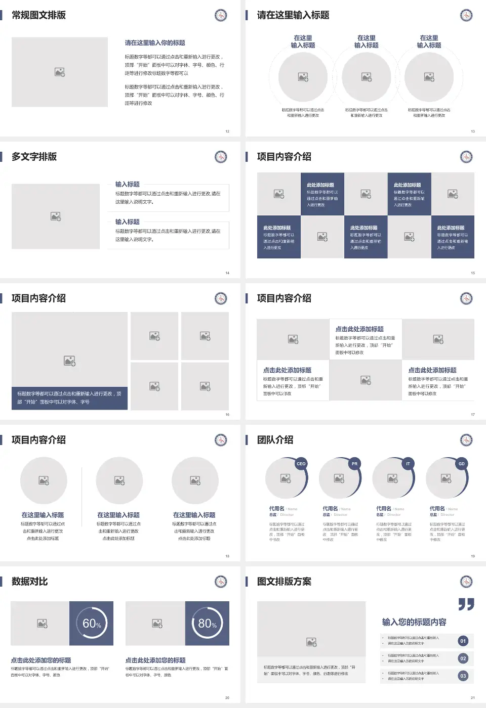 乐至县人民医院品管圈PDCA演示专用PPT模板16:9格式幻灯片预览图3