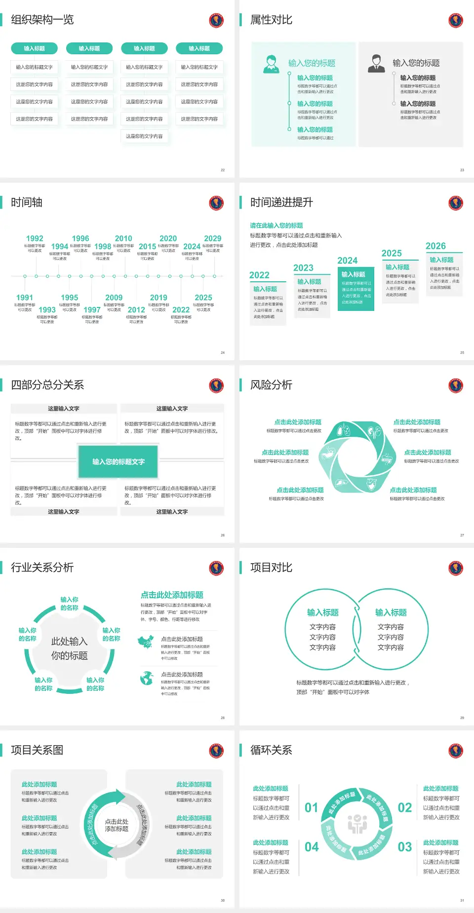 三台县人民医院医疗行业比赛专用PPT模板4:3格式幻灯片预览图4