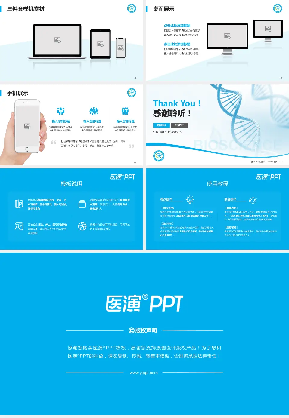 巴中市中心医院项目申请与汇报PPT模板16:9格式幻灯片预览图6