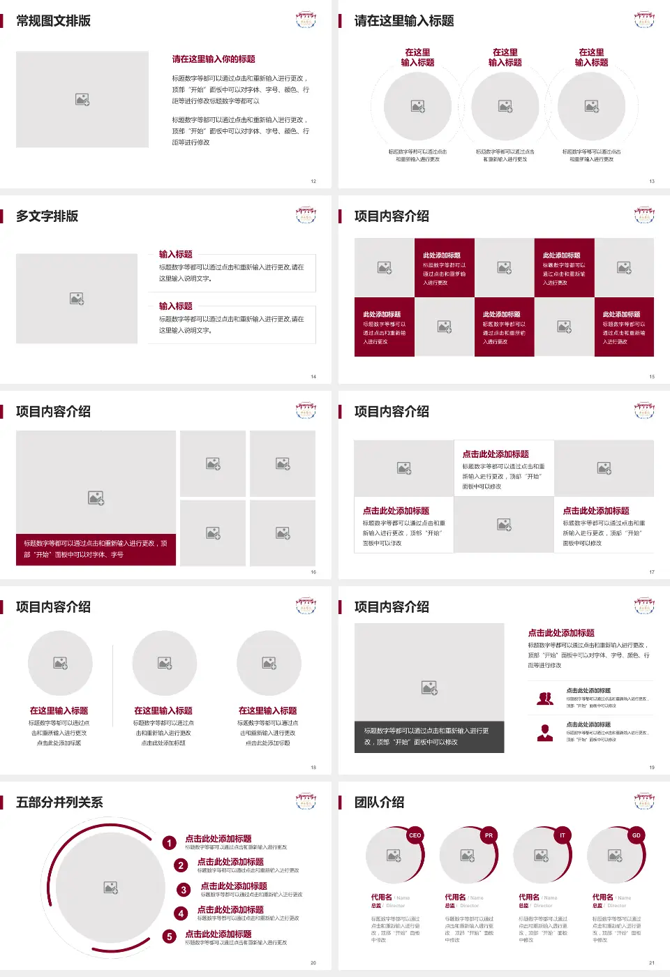 四川大学华西医院锦江院区医院简介/日常通用PPT模板16:9格式幻灯片预览图3