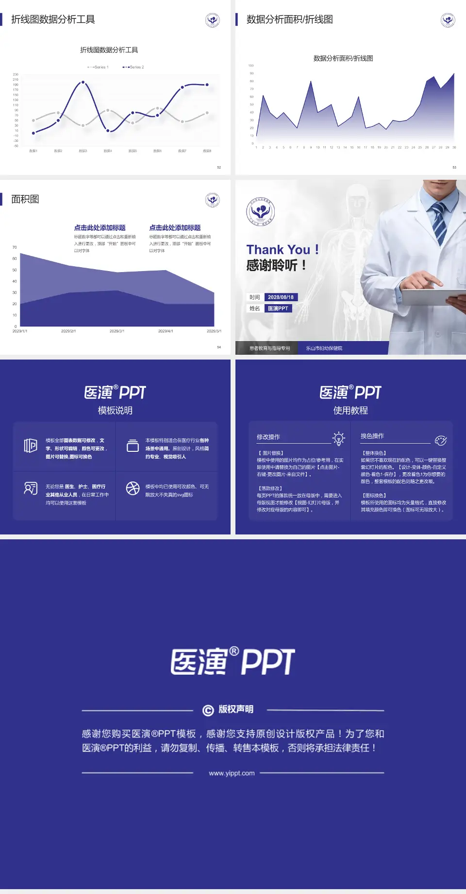 乐山市妇幼保健院患者教育与指导PPT模板4:3格式幻灯片预览图7