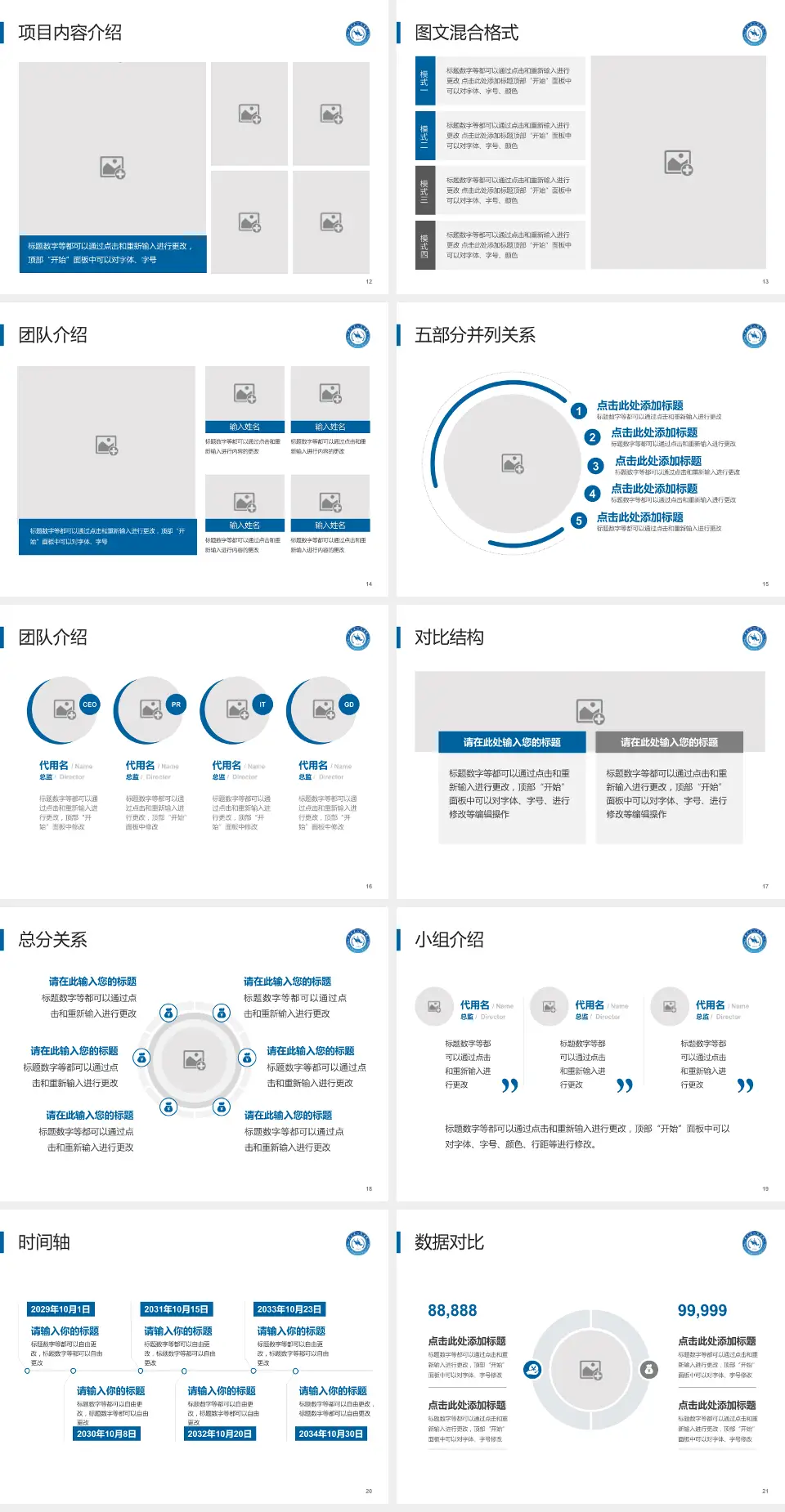 大邑县人民医院医疗知识普及PPT模板4:3格式幻灯片预览图3