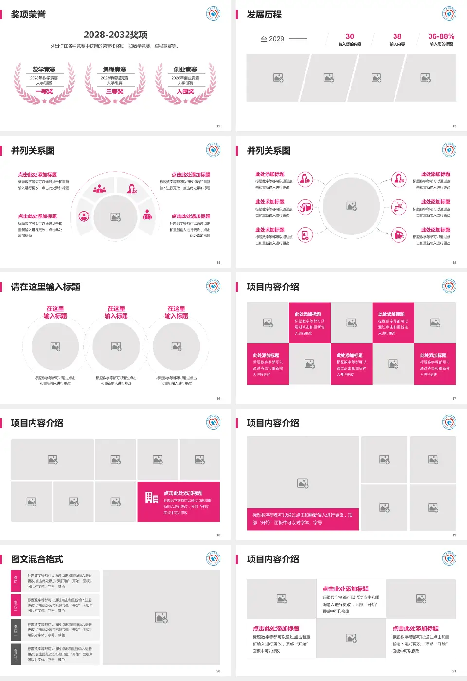 南江县妇幼保健院护理专业职业生涯规划PPT模板16:9格式幻灯片预览图3