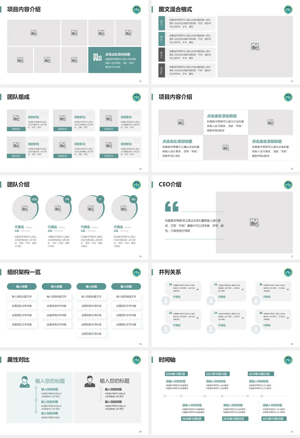 凉山彝族自治州中西医结合医院患者教育与指导PPT模板16:9格式幻灯片预览图3