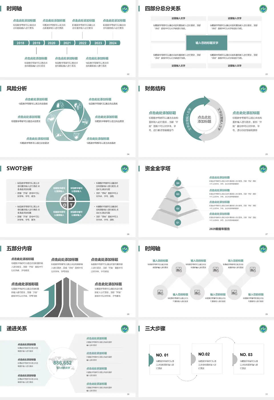 凉山彝族自治州中西医结合医院患者教育与指导PPT模板16:9格式幻灯片预览图4
