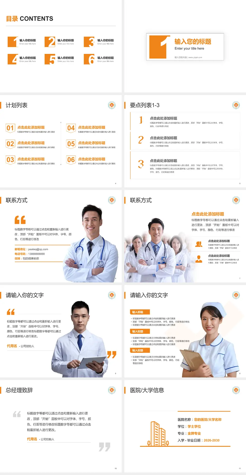 四川省南充精神卫生中心医院简介/日常通用PPT模板4:3格式幻灯片预览图2