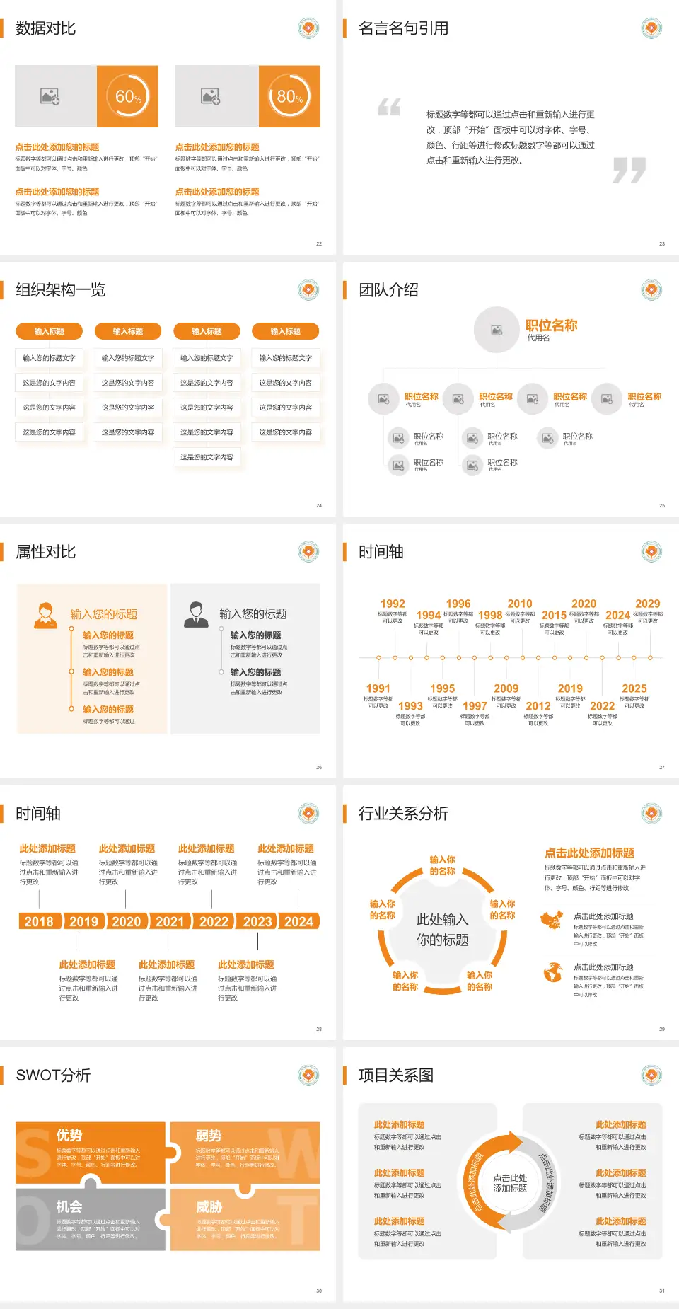 四川省南充精神卫生中心医院简介/日常通用PPT模板4:3格式幻灯片预览图4