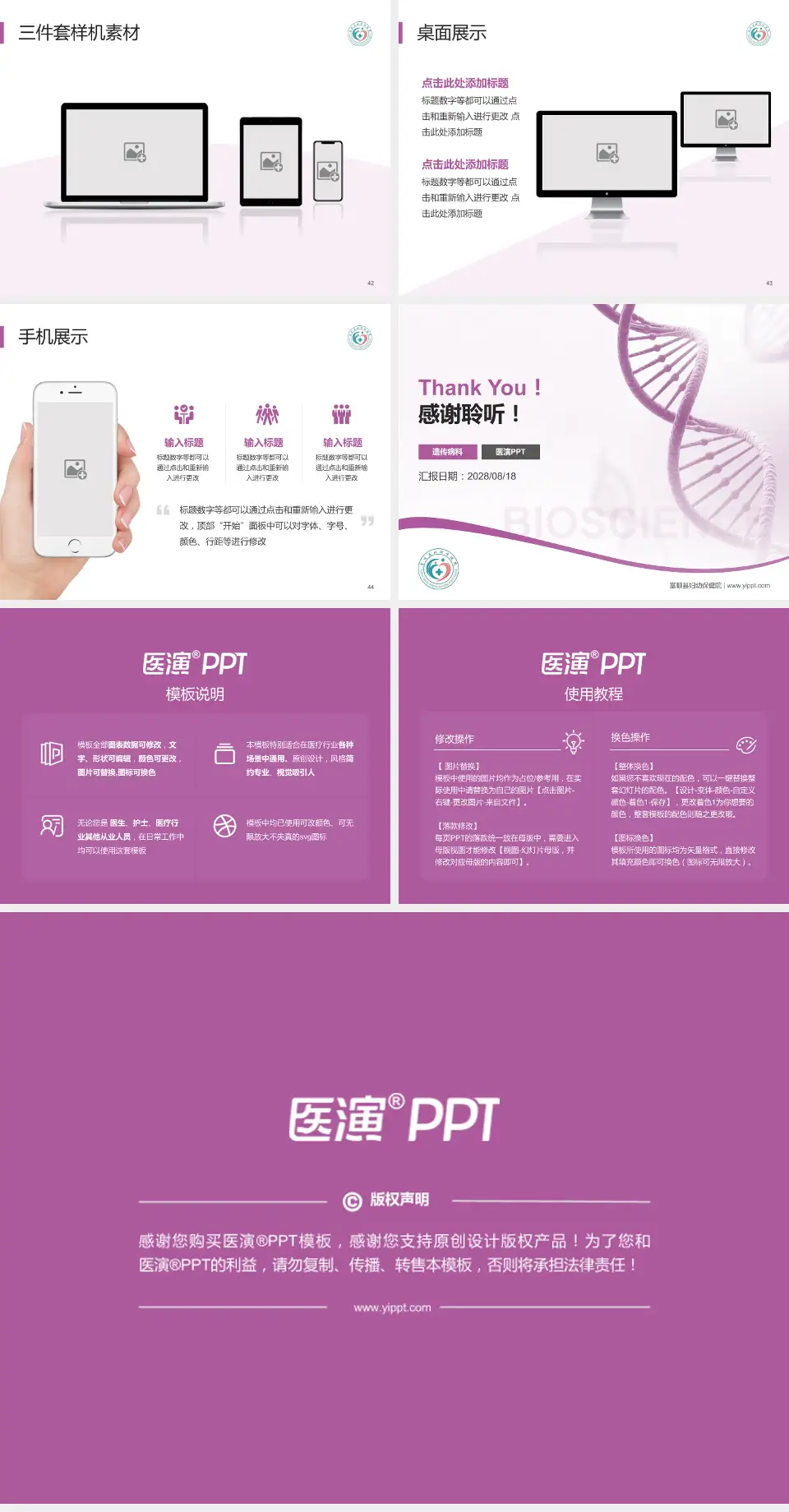 富顺县妇幼保健院项目申请与汇报PPT模板4:3格式幻灯片预览图6