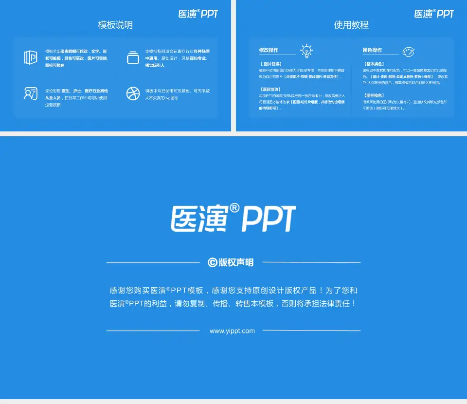 威远县人民医院医院简介/日常通用PPT模板16:9格式幻灯片预览图8