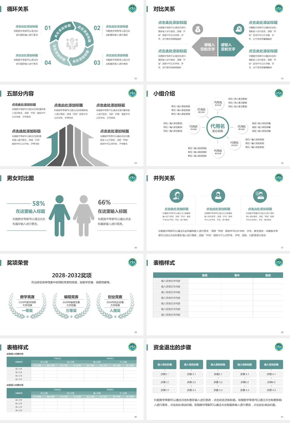 凉山彝族自治州中西医结合医院医院简介/日常通用PPT模板16:9格式幻灯片预览图5