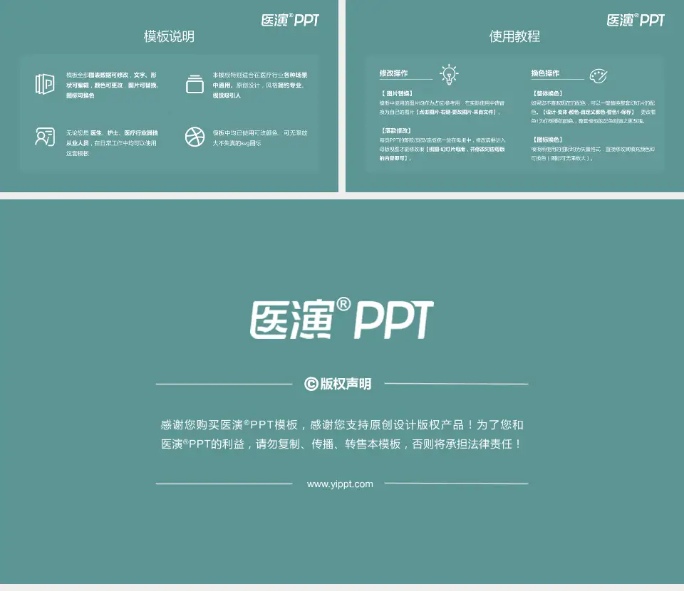 凉山彝族自治州中西医结合医院医院简介/日常通用PPT模板16:9格式幻灯片预览图8