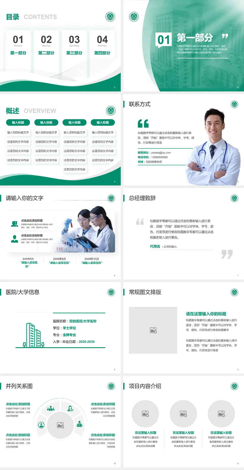 内江市中医医院会议与研讨会PPT模板4:3格式幻灯片预览图2