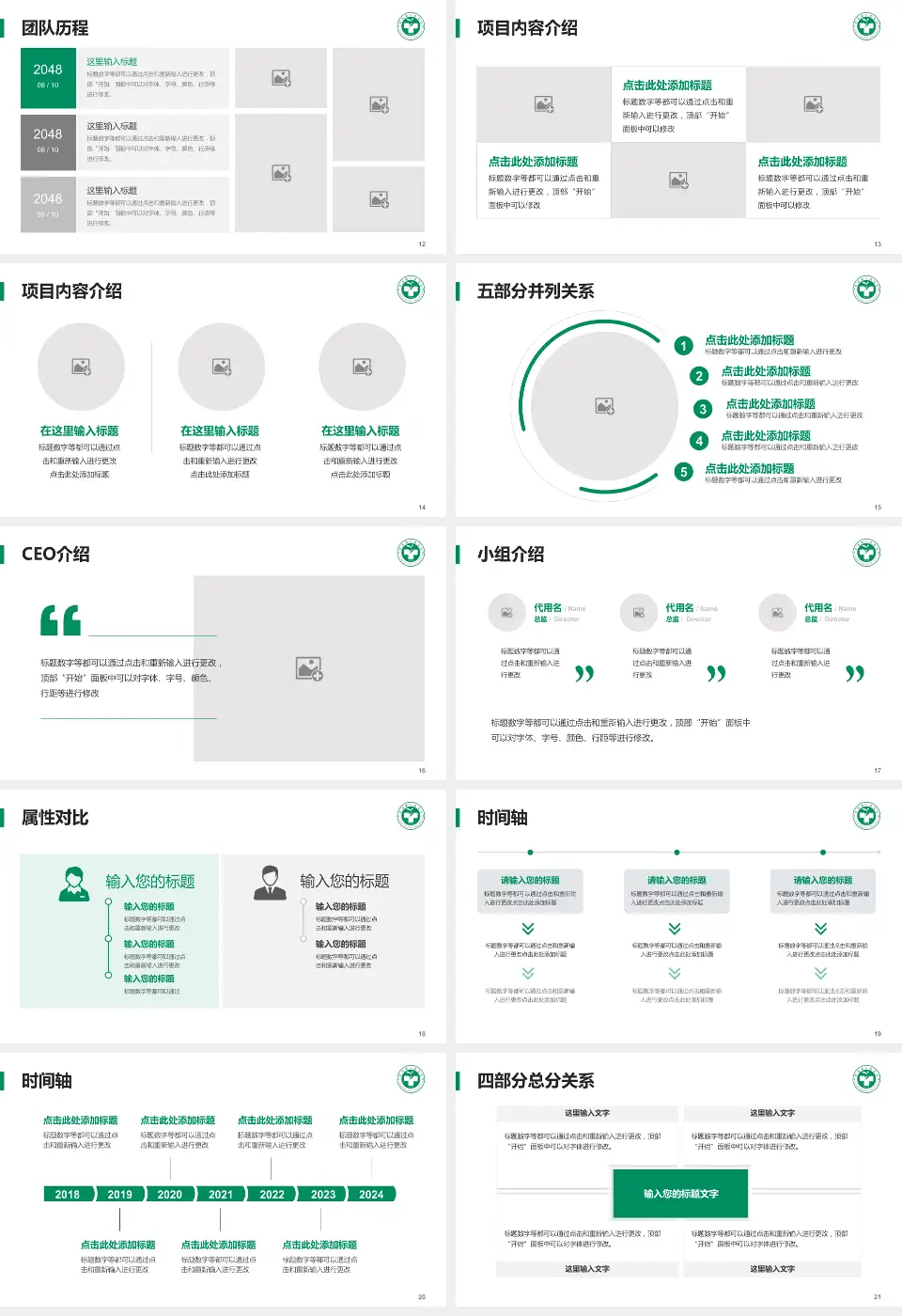富顺县人民医院科研成果展示PPT模板16:9格式幻灯片预览图3