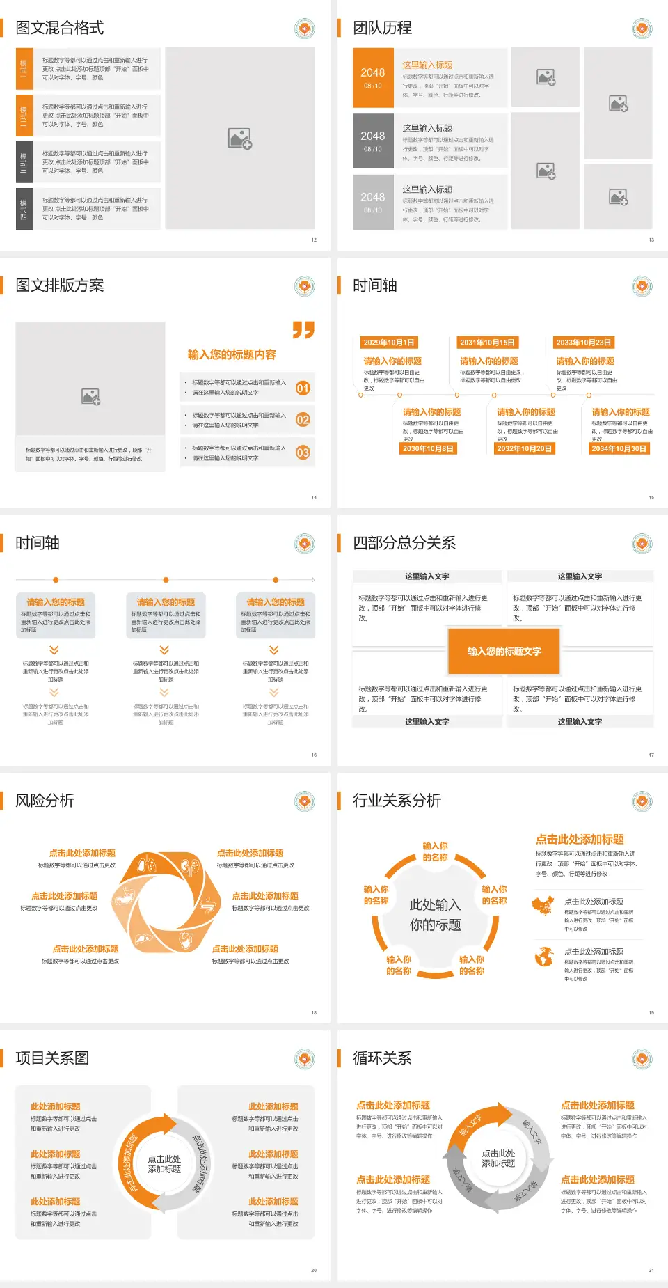 四川省南充精神卫生中心项目申请与汇报PPT模板4:3格式幻灯片预览图3