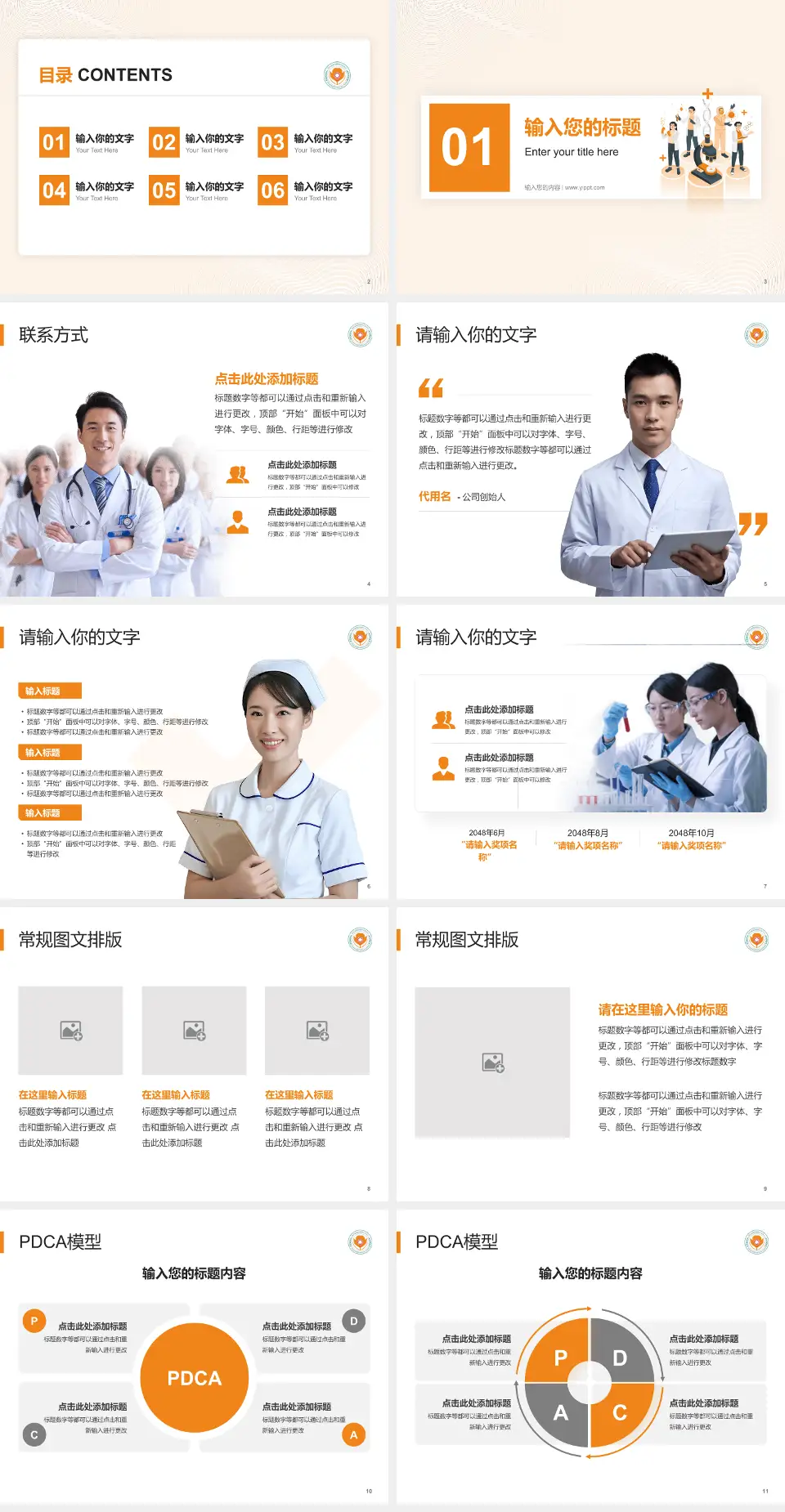 四川省南充精神卫生中心品管圈PDCA演示专用PPT模板4:3格式幻灯片预览图2