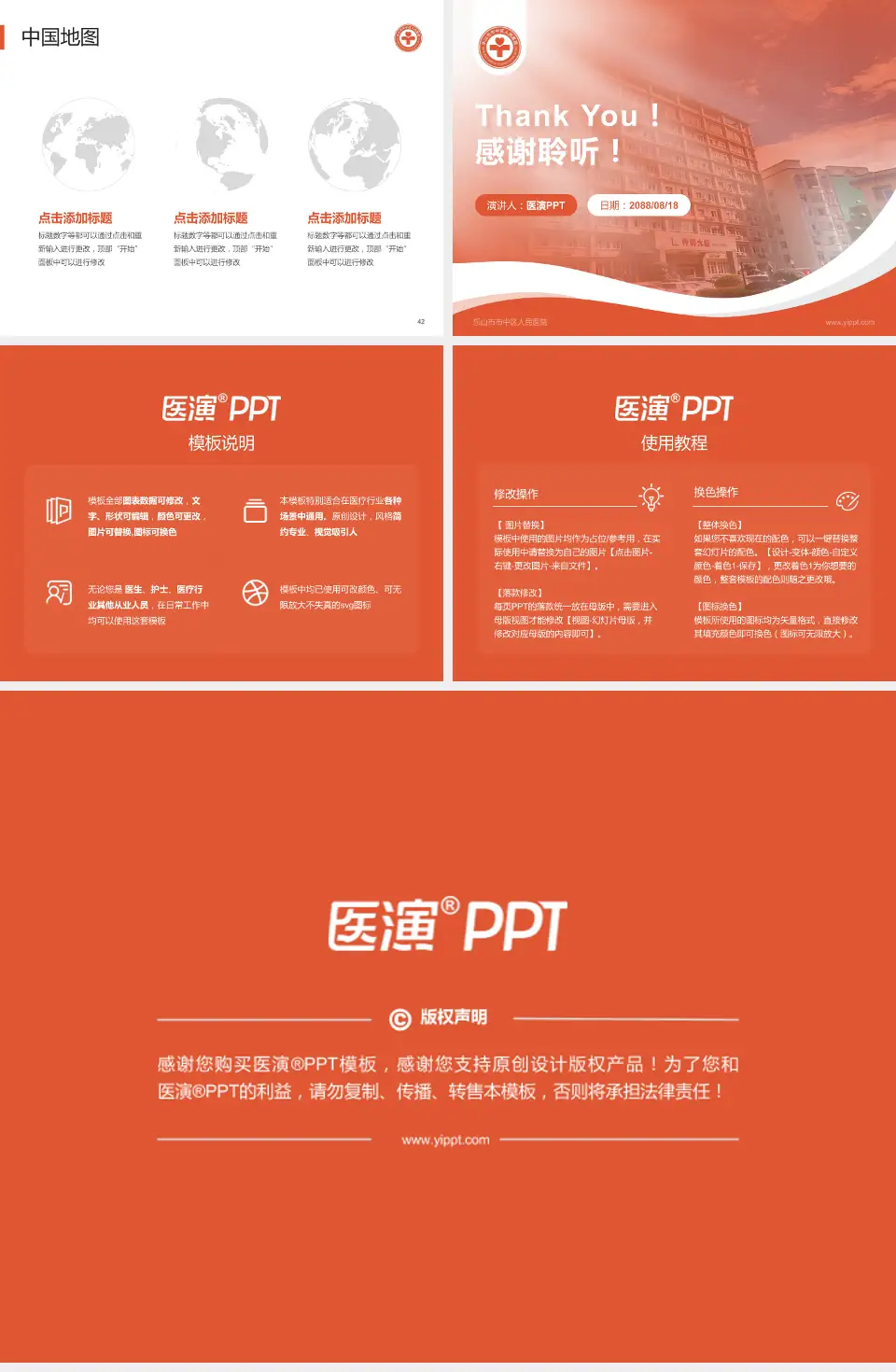 乐山市市中区人民医院会议与研讨会PPT模板4:3格式幻灯片预览图6