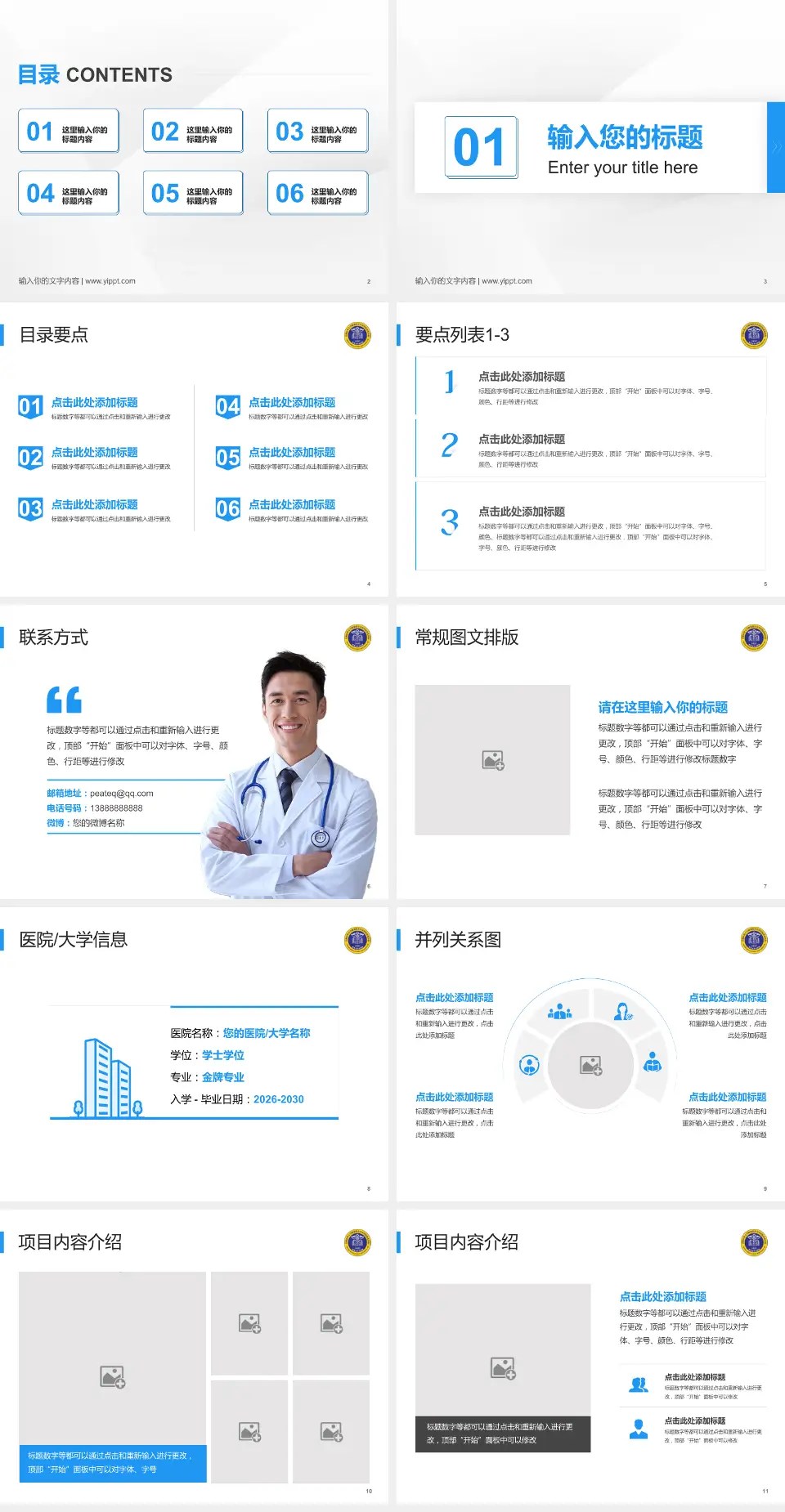 南充市中心医院小龙院区培训与教育PPT模板4:3格式幻灯片预览图2