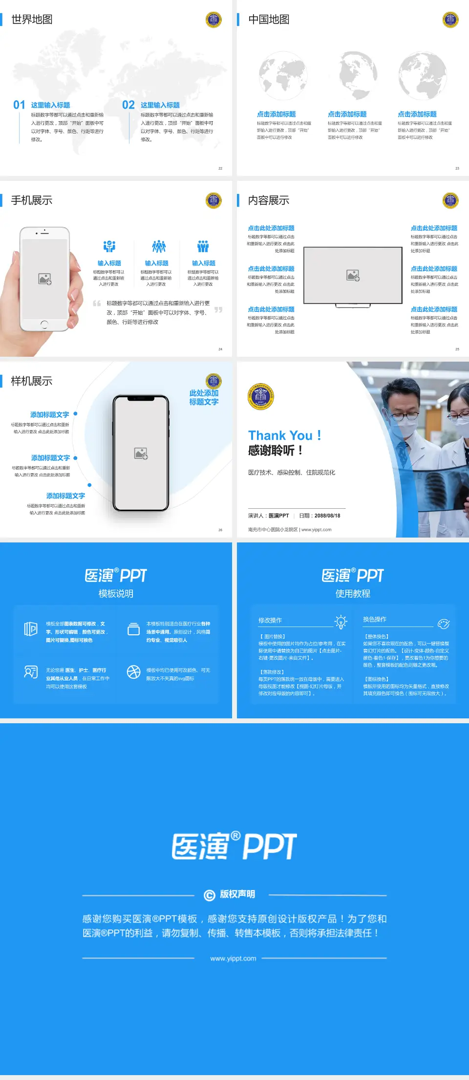 南充市中心医院小龙院区培训与教育PPT模板4:3格式幻灯片预览图4