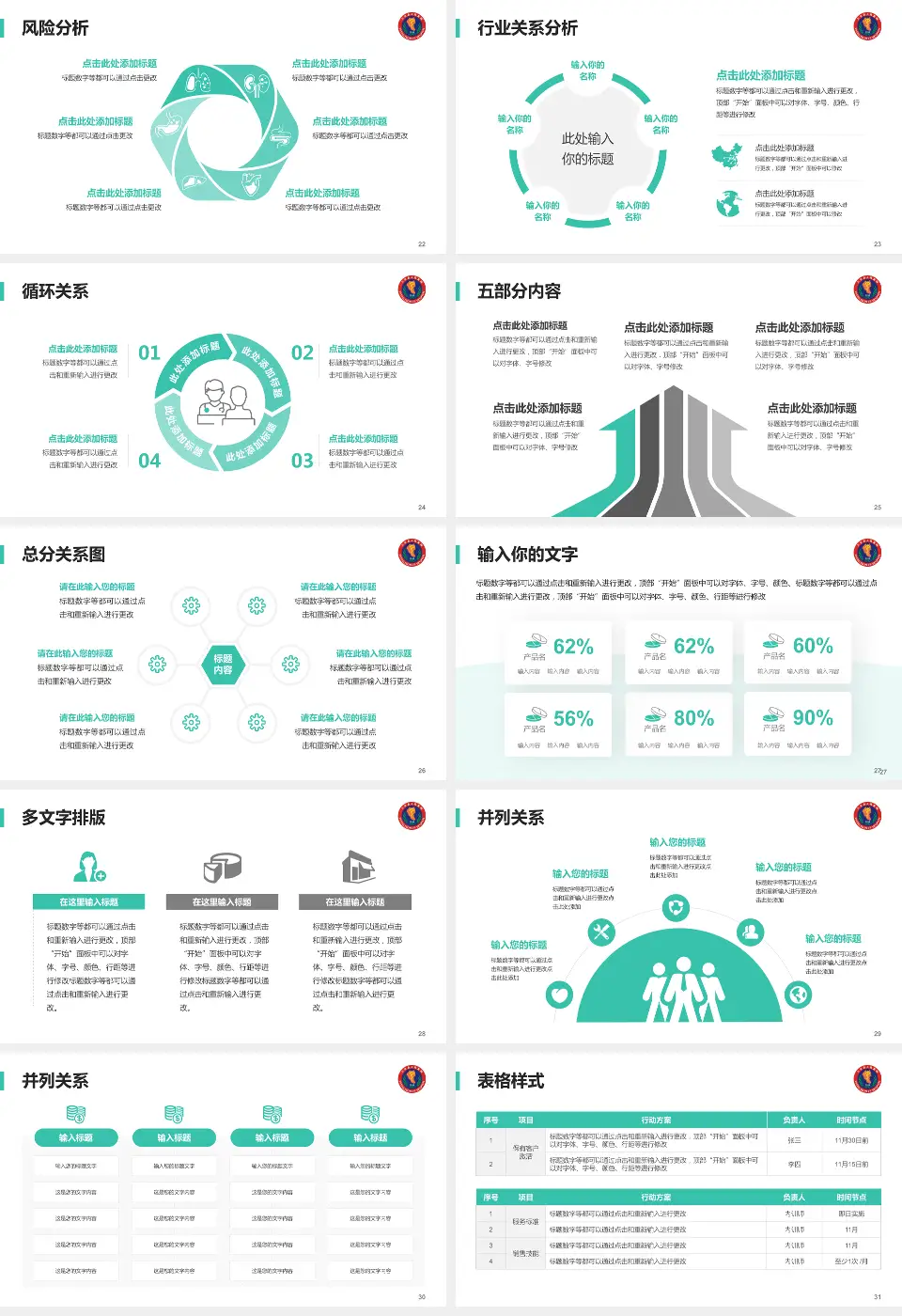 三台县人民医院科室介绍与推广PPT模板16:9格式幻灯片预览图4