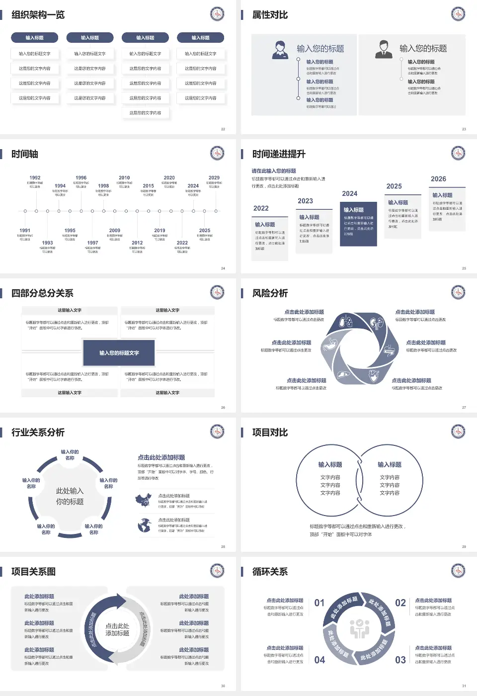 乐至县人民医院医疗行业比赛专用PPT模板16:9格式幻灯片预览图4