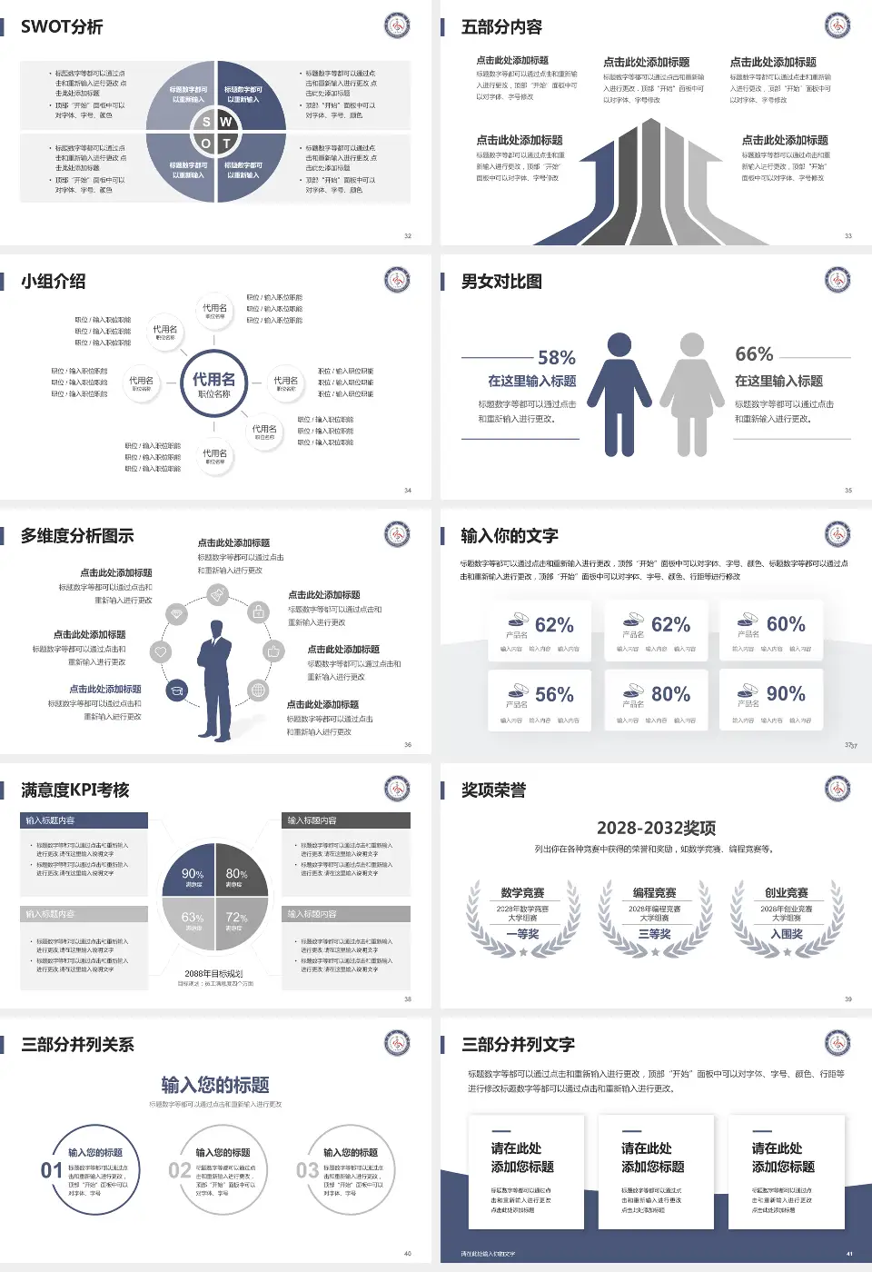 乐至县人民医院医疗行业比赛专用PPT模板16:9格式幻灯片预览图5