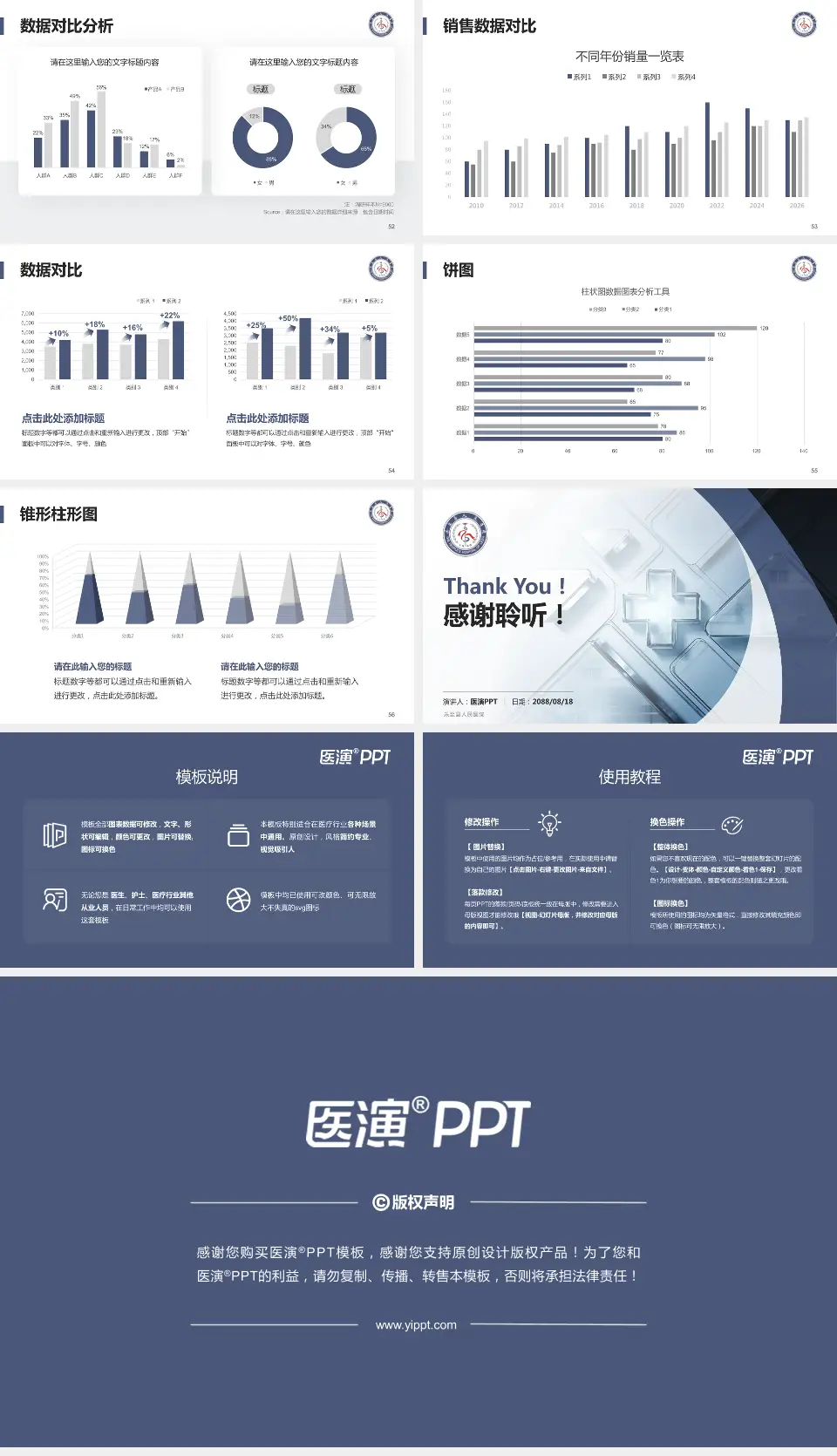 乐至县人民医院医疗行业比赛专用PPT模板16:9格式幻灯片预览图7