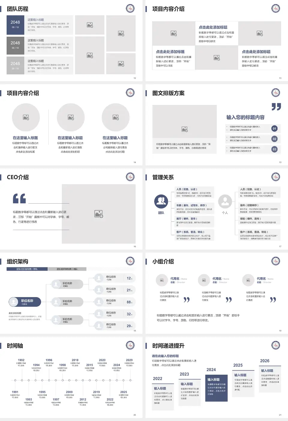 乐至县人民医院医院管理报告PPT模板16:9格式幻灯片预览图3