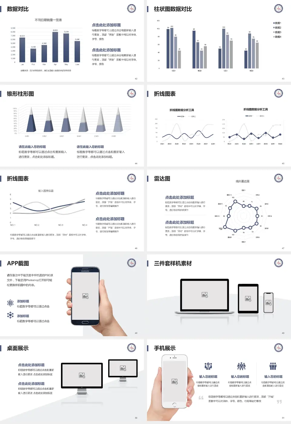乐至县人民医院医院管理报告PPT模板16:9格式幻灯片预览图6